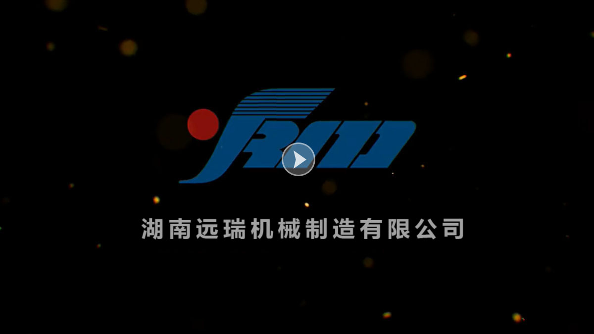 湖南万搏平台app（中国）有限公司机械制造有限公司